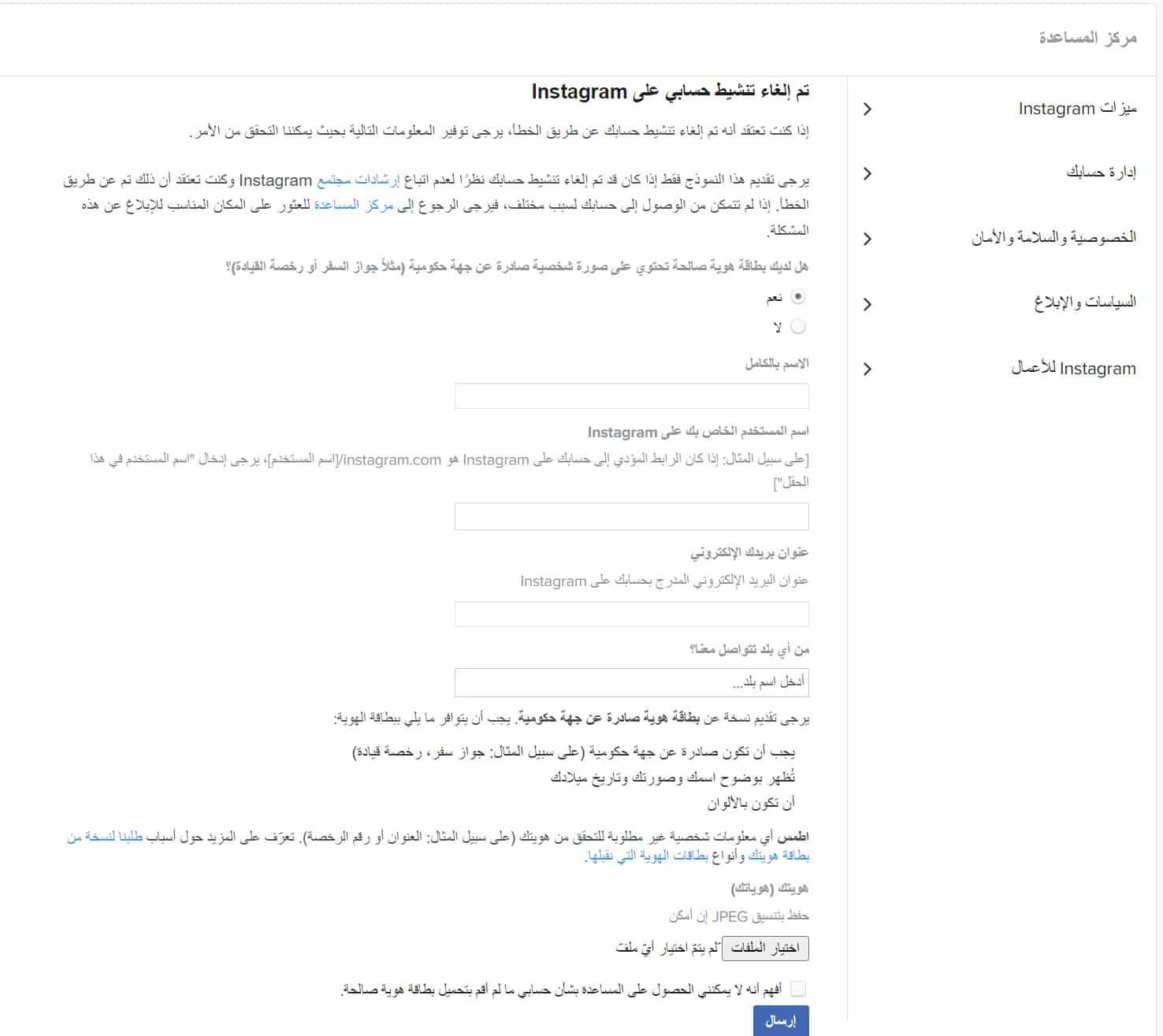 شرح كيفية استرجاع حساب انستقرام معطل دائم او مؤقت