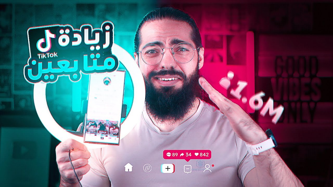 زيادة متابعين التيك توك دون برامج