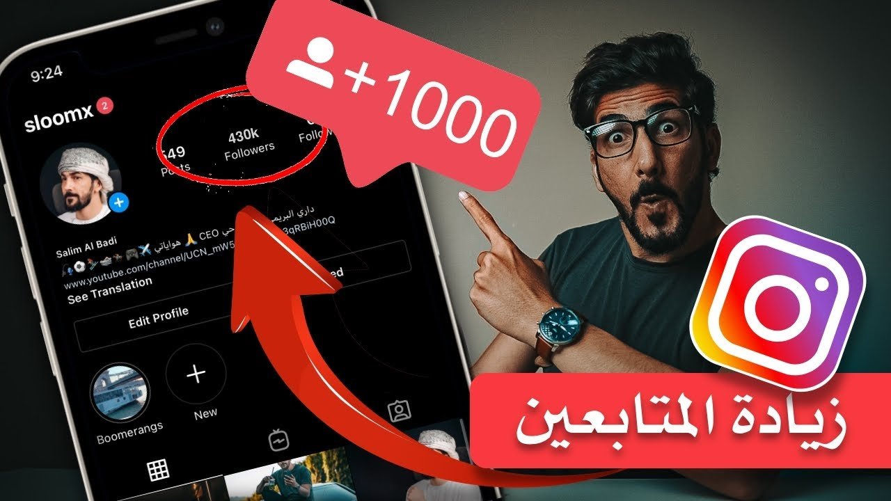 زيادة متابعين انستقرام مجانا وبدون برامج بخطوات بسيطة وسهله | 2023