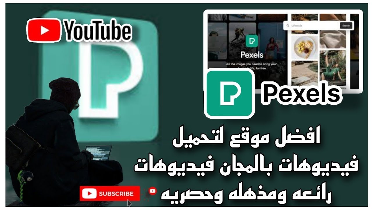 طريقه تحميل فيديوهات بجوده عاليه من خلال هذا الموقع. pexels. المجاني