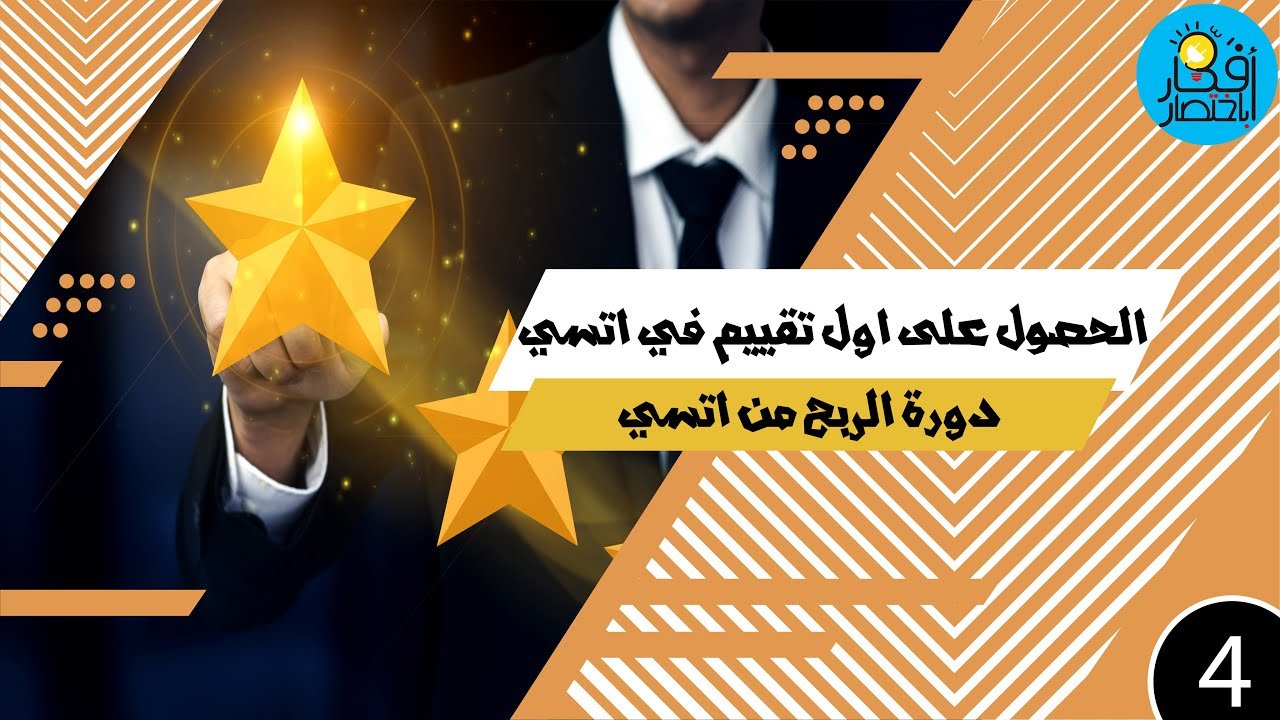 طريقة الحصول على تقييمات عآلية في متجرك على Etsy | الربح من اتسي #4