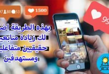 زيادة متابعين انستقرام,زيادة متابعين الانستقرام,زيادة متابعين انستقرام مجانا,زيادة متابعين انستقرام حقيقيين,برنامج زيادة متابعين انستقرام,زيادة متابعين انستقرام 2021,موقع زيادة متابعين انستقرام,زيادة متابعين,زيادة متابعين انستقرام للايفون,زيادة متابعين الانستا,زيادة متابعين انستا,طريقة زيادة متابعين انستقرام,متابعين انستقرام,متابعين انستقرام مجانا,رشق متابعين انستقرام,متابعين انستقرام حقيقيين,طريقة زيادة متابعين الانستقرام,كيف ازيد متابعيني في الانستقرام