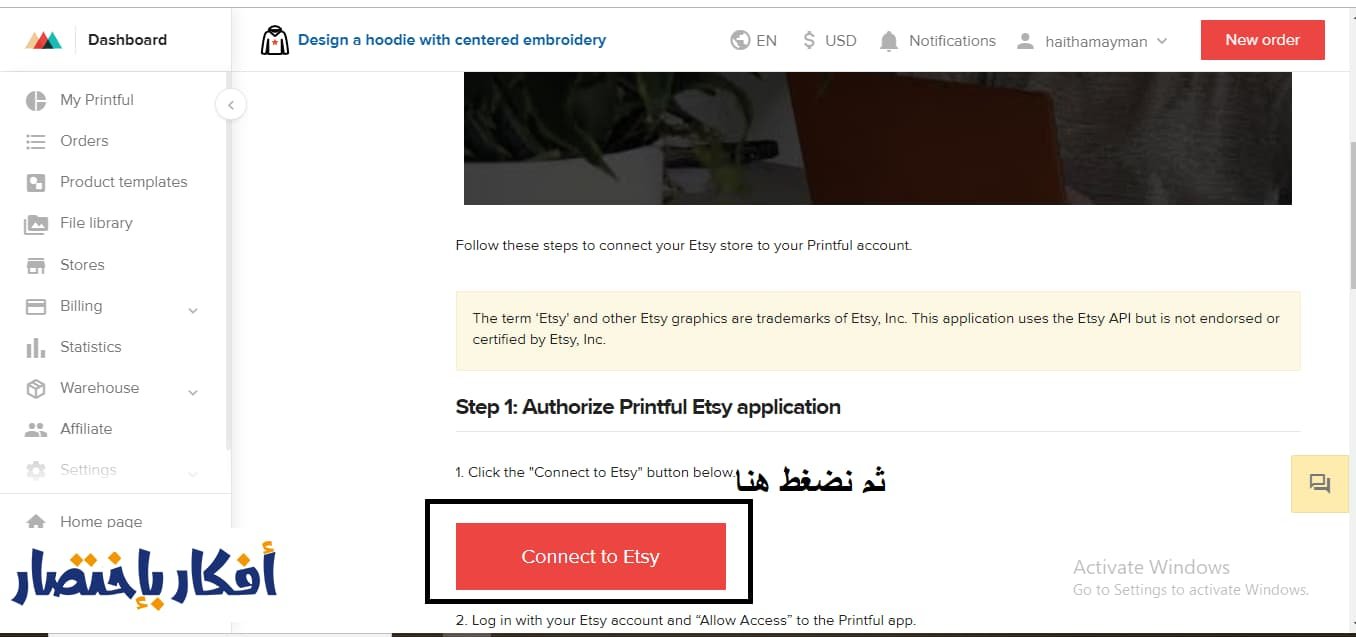 ربط بين اتسي وبرنتفول