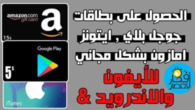 بطاقات جوجل بلاي مجانا,بطاقات جوجل بلاي,ربح بطاقات جوجل بلاي,بطاقة جوجل بلاي مجانا,بطاقة جوجل بلاي,ربح بطاقة جوجل بلاي مجانا,ربح بطاقات جوجل بلاي مجانا,طريقة ربح بطاقات جوجل بلاي,ربح بطاقة جوجل بلاي,ربح بطاقة جوجل بلاي بدون جمع النقاط,بطاقات جوجل بلاي مجانا 2021,بطاقات قوقل بلاي مجانا,بطاقات قوقل بلاي,كيفية ربح بطاقات جوجل بلاي,تطبيق ربح بطاقات جوجل بلاي مجانا,بطاقة جوجل بلاي مجانا 2021,ربح بطاقة جوجل بلاي بدون جمع نقاط,ربح بطاقة جوجل مجانا