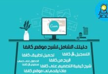 شرح موقع كانفا,شرح موقع canva,موقع كانفا للتصميم,شرح برنامج كانفا,كورس شرح موقع كانفا,موقع كانفا,كانفا,شرح كانفا,اسرار موقع كانفا,شرح تطبيق canva,شرح برنامج canva,شرح canva,كورس احتراف موقع كانفا,موقع canva,شرح تطبيق كانفا,كانفا للمبتدئين,الدورة كاملة (التصميم باحترافية في موقع canva كانفا للمبتدئين),موقع كانفا مجانا,كانفا للتصميم,how to use canva شرح برنامج كانفا,شرح تطبيق كانفا للتصميم,استخدم كانفا canva,شرح برنامج كانفا للتصميم,canva شرح