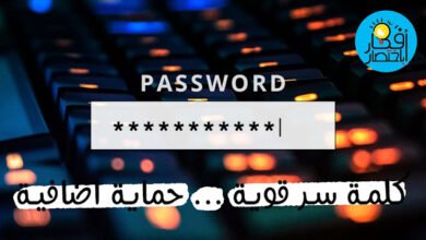كلمة السر,قوة كلمة المرور,تقوية كلمة المرور,كيف اتأكد من قوة كلمة المرور,كيف التحقق من مدى قوة كلمة المرور,كلمة,سر القوة,قوة,سر القوة || من روائع الدكتور النابلسي,كيفية انشاء كلمات مرور قوية,كيف اكتب كلمة مرور قوية لا يستطيع اي هكر تخمينها