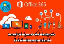 microsoft,office 365,microsoft office 365 free activation,مايكروسوفت اوفيس 365 مجانا تفعيل مدى الحياه,microsoft office 365,microsoft word,microsoft office,microsoft office 365 product key,microsoft office 365 free for ios,get microsoft office 365 free on ipad,get microsoft office 365 free on ipad pro,microsoft office 365 product key for free,how to activate office 365,microsoft office 365 product key 2019 free,get microsoft office 365 free on android tablet,#microsoft