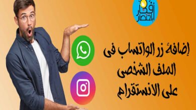 واتساب,الواتساب,انستقرام,تحويل رقم واتساب الى رابط,زيادة متابعين الانستقرام,ربط الواتساب بالاستقرام,فضل اضافة للواتساب,تحويل الواتس اب الى رابط,تحويل رقم الواتساب الى رابط,عمل حسابات انستقرام وهميه ترويج الانستقرام,زيادة متابعين انستقرام,زيادة متابعين انستقرام للايفون,تحويل رقم الواتس الى رابط,زيادة متابعين انستقرام مجانا,كيفية عمل رابط مراسلة لرقم الواتساب,رابط رقم الواتس اب,متابعين انستقرام,ربط الانسنقرام بالواتس اب,تحويل الرقم رابط واتساب,متابعين انستقرام مجانا,التسويق عبر الانستقرام
