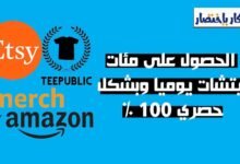 نيتشات مربحة,العمل على kdp,طريقة البحث على نيتشات,البيع على امازون,نيتشات بينتريست,بيع الكتب على امازون,نيتشات التصاميم,بحث عن نتشات,نيتشات,الحصول على نيتش مربح,طريقة الحصول على نيتش,كيفية وضع الكتب على kdp,نيشات مربحة,النيتشات المربحة على amazon kdp,بيع الكراريس والكتب على امازون,أفضل نيتشات لعام 2020,الحصول علي نيشات مربحه,غوغل تراندز نيتشات,العثور على نيشات امازون,طريقة البحث على نيتشات مربحة عبر اليوتوب,أفضل 5 نيتشات مربحة على الانستغرام
