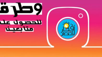 زيادة متابعين انستقرام 2020 بدون برامج برنامج زيادة متابعين انستقرام متفاعلين تطبيقات تابعة للانستقرام تحميل برنامج زيادة متابعين انستقرام مهكر لينك زيادة متابعين انستقرام افضل برنامج زيادة متابعين انستقرام للايفون برنامج زيادة تفاعل انستقرام كيف تشهر حسابك في الانستقرام تفاعل انستقرام تلقائي هل الانستقرام يعطي فلوس زيادة متابعين انستقرام من بلدك رابط زيادة متابعين انستقرام عرب مجاني رابط زيادة متابعين انستقرام وهميين موقع زيادة متابعين انستقرام 2018 موقع زيادة متابعين انستقرام تركي زيادة متابعين انستقرام حقيقيين بدون برامج موقع زيادة متابعين انستقرام عرب مجاني 2018 موقع زيادة متابعين انستقرام بدون باسورد افضل برنامج زيادة متابعين انستقرام 2019 برنامج زيادة متابعين انستقرام عرب متفاعلين طريقة نسخ متابعين انستقرام تحميل برنامج زيادة متابعين انستقرام 2019 برنامج رشق متابعين انستقرام للكمبيوتر تحميل برنامج رشق متابعين انستقرام مواقع رشق متابعين انستا 2020