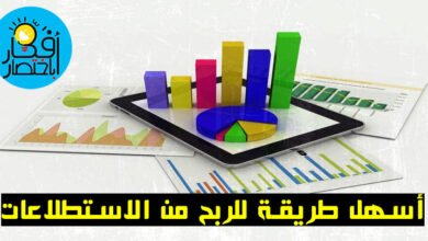 موقع يوجوف موقع Mintvine موقع MOBROG استطلاعات جوجل شرح موقع GlobalTestMarket موقع CashCrate TGM Panel استطلاعات يوجوف استطلاع رأي الزوار السنوي 2020 استطلاعات السعودية Opinion Outpost شرح مواقع ربح تدعم ويسترن يونيون مواقع gpt 2019 Ysense موقع مواقع صادقة للربح من الانترنت موقع يوجوف نصاب موقع GetPaidTo مواقع رفع الملفات ربح المال اسرع طريقة لربح المال من الانترنت شرح موقع ysense يوجوف تسجيل الدخول Branded Surveys شرح التسجيل في موقع mintvine Income dollars موقع Swagbucks موقع استطلاعات ألماني الربح من mobrog Mintvine موقع استطلاعات مدفوعة موقع Gold Opinion موقع Yuno You gov شرح Survey Junkie شرح موقع يوجوف موقع Mintvine موقع MOBROG استطلاعات جوجل شرح موقع GlobalTestMarket موقع CashCrate TGM Panel استطلاعات يوجوف استطلاع رأي الزوار السنوي 2020 استطلاعات السعودية Opinion Outpost شرح مواقع ربح تدعم ويسترن يونيون مواقع gpt 2019 Ysense موقع مواقع صادقة للربح من الانترنت موقع يوجوف نصاب موقع GetPaidTo مواقع رفع الملفات ربح المال اسرع طريقة لربح المال من الانترنت شرح موقع ysense يوجوف تسجيل الدخول Branded Surveys شرح التسجيل في موقع mintvine Income dollars موقع Swagbucks موقع استطلاعات ألماني