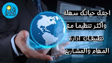 برنامج تنظيم الوقت اليومي للكمبيوتر برنامج المهام اليومية للكمبيوتر برنامج جدول يومي للايفون برنامج إدارة المهام للاندرويد برنامج Planner برنامج تنظيم الوقت للدراسة تطبيقات للعمل الجماعي أفضل برامج الادارة تطبيقات إدارة الأعمال برنامج تنظيم المواعيد والمهام موقع إدارة المشاريع تطبيقات مميزة برنامج متابعة سير العمل برنامج متابعة المشاريع والمهمات برنامج إدارة المهام مجاني أدوات وقوائم وبرامج تساعد على إدارة الوقت برنامج لتنظيم المهام اليومية للايفون مهام قوقل تطبيق سكرتير برنامج تنظيم المواعيد عربي تطبيقات المال والاعمال برامج رجال الأعمال تطبيقات إدارة المشاريع ترتيب العمل برنامج تنبيهات للايفون برنامج تسريع الجهاز تسريع الهاتف برنامج إدارة المهام للموظفين إدارة المهام جامعة الملك سعود إدارة المهام ويندوز 10