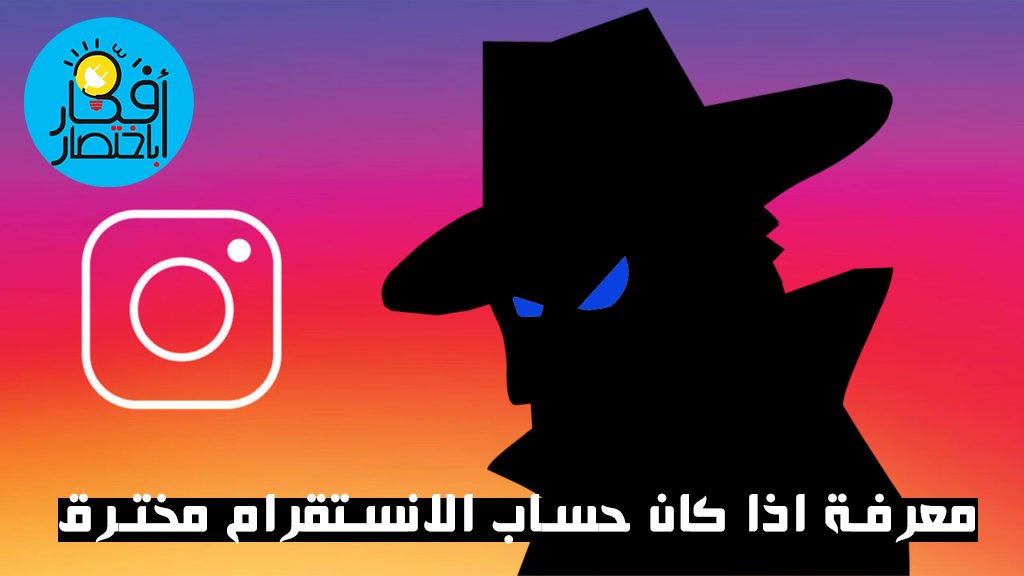 استرجاع حساب انستقرام مخترق,انستقرام,حساب انستقرام مخترق,استرجاع حساب انستقرام,معرفه هل حسابي الانستقرام مخترق,استرجاع حساب انستقرام مسروق,استرجاع حساب انستقرام مخترق 2020,استرجاع انستقرام الخترق,كيفيه معرفه هل حسابي الانستجرام مخترق,حساب الانستقرام,استرجاع حساب الانستقرام,حمايه حساب الانستقرام,تامين حساب الانستقرام,فقدان حساب الانستقرام,حسابي الانستقرام,مين فتح حساب الانستقرام,مراقبه حساب الانستقرام,استرجاع حساب انستكرام مخترق,حساب انستقرام,استرجاع حساب الانستقرام المهكر