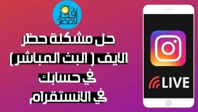 فك حظر الانستقرام,كيف افك حظر الانستقرام,فك حظر الانستقرام نهائيا,فك حظر انستقرام,فك الحظر في انستقرام,فك الحظر عن الانستقرام,الانستقرام,حظر انستقرام,رفع الحظر للانستقرام,انستقرام,فك حظر الانستقرام من الفلو,فك الحظر عن حسابك في الانستقرام,فك حظر الانستقرام بتاريخ,فك الحظر عن حسابك في الانستقرام بشكل نهائي,فك حظر الانستقرام للايفون,طريقة فك الحظر للانستقرام,فك حضر الانستقرام,فك الحظر من الانستقرام,الحظر في انستقرام,فك حظر انستقرام للايفون