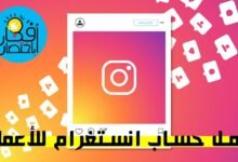 تحويل حساب انستقرام إلى بزنس كيفية عمل بيج على الانستقرام ترويج حساب انستقرام كيف اخلي حسابي في الانستقرام مشهور التسويق عبر الانستقرام ازاى اعمل اكونت فيك على الانستجرام Instagram business Instagram marketing strategy Support Small Business Instagram instagram. #ig استخدام انستقرام كيف اعمل انستقرام انشاء حساب على انستجرام تحويل حساب انستقرام إلى تجاري تقديم طلب انستقرام مشروع متجر انستقرام انشاء حساب انستقرام ثاني تسجيل دخول انستقرام عن طريق الايميل كيف افتح انستقرام من الفيس بوك ربط الانستقرام بالفيس بوك اضافة اصدقاء الفيس بوك على الانستقرام استرجاع حساب الانستقرام عن طريق الفيس بوك إضافة روابط التواصل الاجتماعي على الفيس بوك مميزات الحساب التجاري في الانستقرام تحويل حساب انستقرام من بزنس إلى عادي كيف احول حساب الانستقرام خاص ويب سايت انستقرام تحويل حساب انستقرام من بزنس الى عادي تحويل الانستقرام إلى حساب تجاري تحويل حساب الانستقرام من تجاري الى خاص تحويل حساب انستقرام إلى بزنس كيفية عمل بيج على الانستقرام ترويج حساب انستقرام كيف اخلي حسابي في الانستقرام مشهور التسويق عبر الانستقرام ازاى اعمل اكونت فيك على الانستجرام Instagram business Instagram marketing strategy Support Small Business Instagram instagram. #ig استخدام انستقرام كيف اعمل انستقرام انشاء حساب على انستجرام تحويل حساب انستقرام إلى تجاري تقديم طلب انستقرام مشروع متجر انستقرام انشاء حساب انستقرام ثاني تسجيل دخول انستقرام عن طريق الايميل كيف افتح انستقرام من الفيس بوك ربط الانستقرام بالفيس بوك اضافة اصدقاء الفيس بوك على الانستقرام استرجاع حساب الانستقرام عن طريق الفيس بوك إضافة روابط التواصل الاجتماعي على الفيس بوك مميزات الحساب التجاري في الانستقرام تحويل حساب انستقرام من بزنس إلى عادي كيف احول حساب الانستقرام خاص ويب سايت انستقرام تحويل حساب انستقرام من بزنس الى عادي تحويل الانستقرام إلى حساب تجاري تحويل حساب الانستقرام من تجاري الى خاص تحويل حساب انستقرام إلى بزنس كيفية عمل بيج على الانستقرام