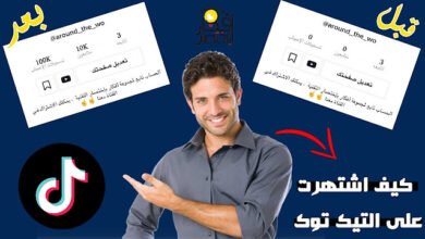 زيادة متابعين تيك توك,تيك توك,#زيادة_متابعين_تيك_توك_tiktok,تهكير متابعين تيك توك,زيادة مشاهدات تيك توك,زيادة متابعين تيك توك 2019,تطبيق زيادة متابعين تيك توك,كيفية زيادة متابعين تيك توك,متابعين تيك توك,متابعين,برنامج زيادة متابعين تيك توك