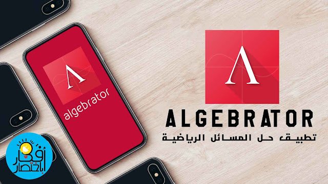 algebrator,algebra,algebra app,algebra game,algebra help,intermediate algebra,help with algebra,calculator,math tutorial,tutorial,play store gratis,math tutor,tutoriales,math tutoring,alternativa a play store,tutor,gratis,malmath,tienda gratis,mathematical,formation spss,raumgeometrie,how to solve for x,math app used to simplify fractions,solve for a variable,non-profit organization (industry),math,maths,how to,international baccalaureate,math app,webinar,tangent,math apps,math game,geometry