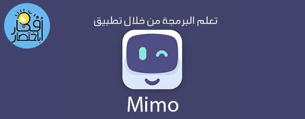 mimo,شرح تطبيق كرام,شرح تطبيق cram,mimo شرح,تطبيقات,تطبيق mimo النسخة المدفوعة مجانا,شرح,تطبيق,تطبيق تعليم البرمجةmimo,تطبيق كرام,mu mimo,mimo app,mimo pdf,mimo apk,dji mimo,تطبيق تعلم البرمجة,mimo review,تطبيق لتعلم البرمجة,mimo pro free,تطبيق مراجعة الكلمات,mimo antanna,mimo app review,تطبيقات تعلم البرمجة,how to use mimo app,افضل تطبيقات الاندرويد,شرح وتحميل برنامج ميمو لتشغيل تطبيقات الاندرويد على الحاسوب,افضل تطبيقات تعلم البرمجة