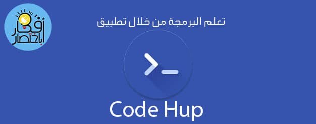 xtream codes شرح,code hub,تطبيقات,تطبيق مدفوع,احسن تطبيق vpn,تحميل افضل تطبيق vpn,افضل تطبيق vpn مدفوع,code xtreme,ipfox tv code,افضل تطبيق vpn للايفون,html5 شرح عربي,security code,شرح faucet hub,شرح faucethub,تحميل افضل تطبيق vpn مجاني,أفضل تطبيقات الأسبوع,xtream iptv code,تحميل افضل تطبيق vpn للاندرويد,css3 شرح,تطبيق جديد لسرقة حسابات فري فاير,شرح محفظة faucet hub,xtream iptv codes,html5 شرح,pucharm vs vscode