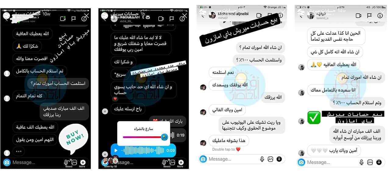 بيع حسابات ميريش باي امازون