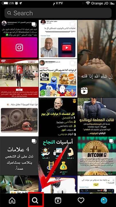 كيفية الظهور في اكسبلور الانستقرام لزيادة المتابعين