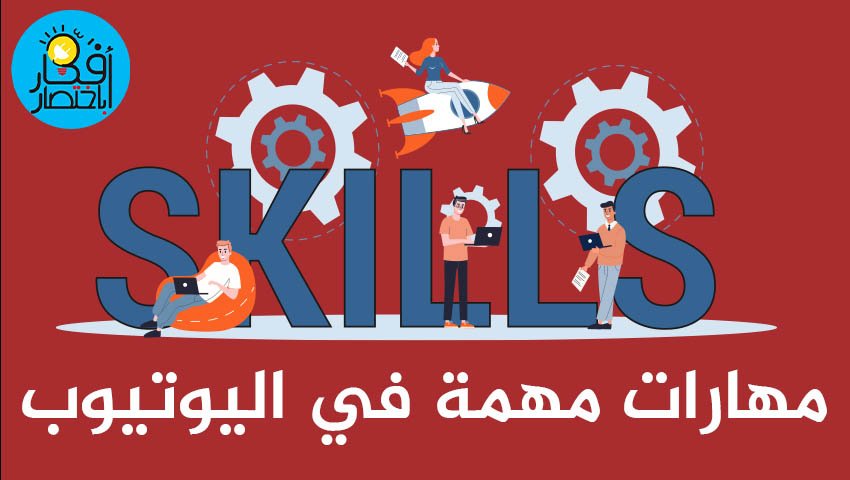 الربح من اليوتيوب