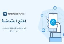 طريقة إلغاء قفل الشاشة للايفون