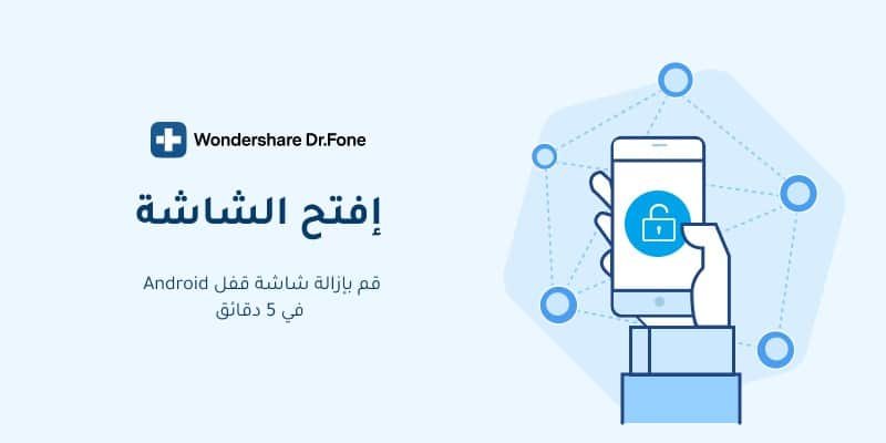 طريقة إلغاء قفل الشاشة للايفون