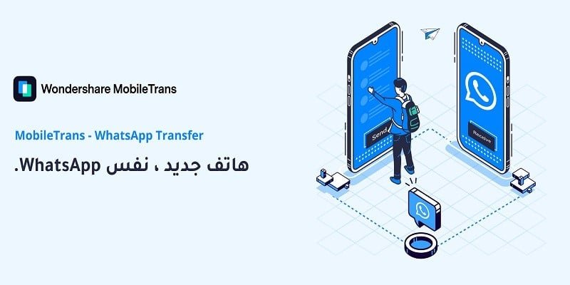 كيف نسخ احتياطي للواتساب لاستعادته