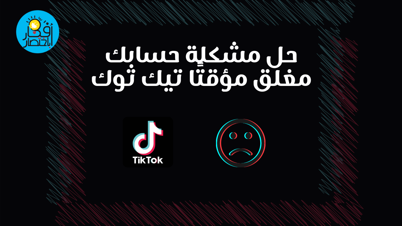 مغلق مؤقتا