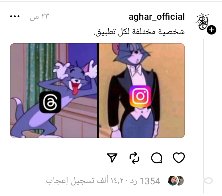 هل يحل تطبيق ثريدز Threads الجديد مكان تويتر؟ 