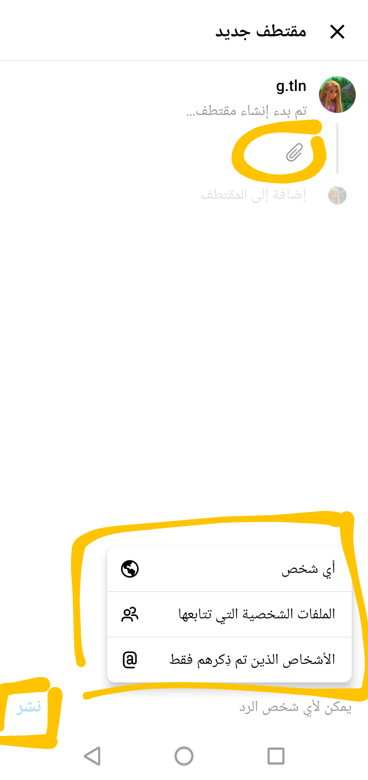 النشر على تطبيق ثريدز