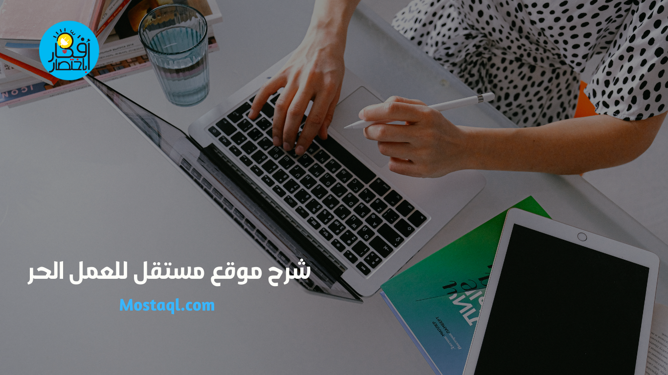 شرح موقع مستقل