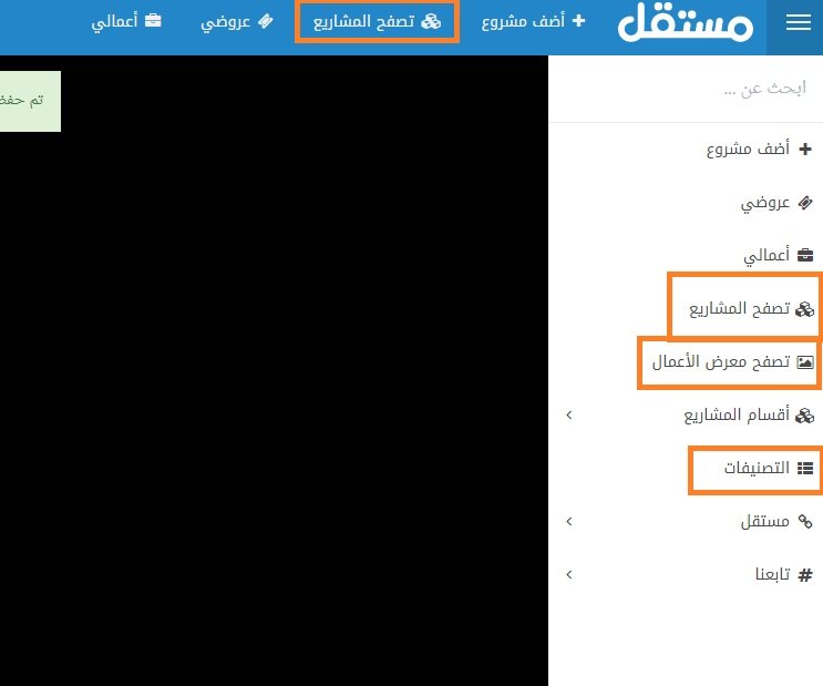 شرح موقع مستقل- دراسة سوق العمل