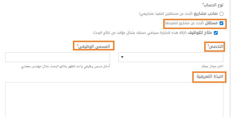 شرح موقع مستقل- إضافة المهارات