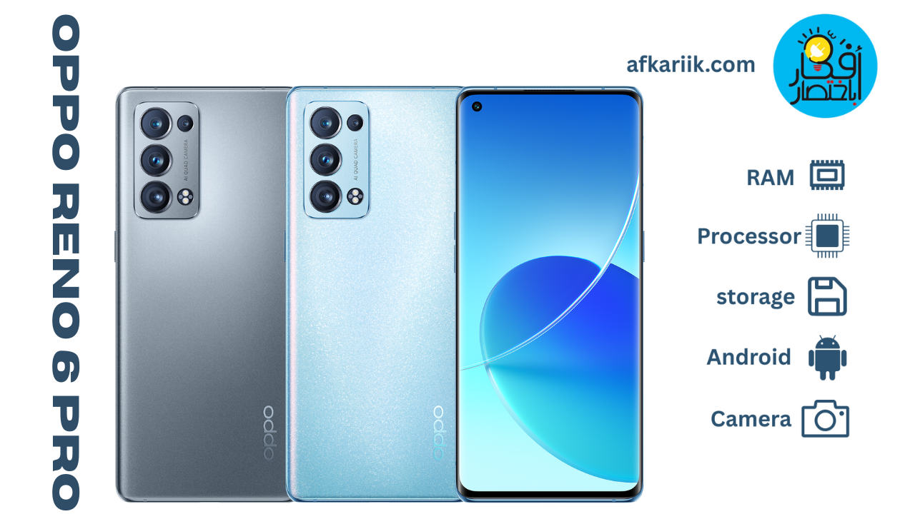 مواصفات oppo reno 6 pro وسعر ومميزات وعيوب