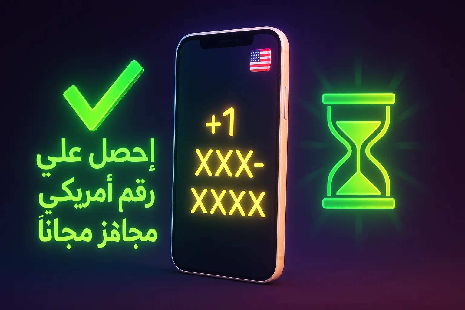 الصورة تظهر هاتفًا ذكيًا أبيض أنيقًا يطفو على خلفية متدرجة تتراوح بين الأزرق الداكن والبنفسجي. على شاشة الهاتف، يُعرض رقم يبدأ بـ "+1" متبوعًا بأرقام متوهجة بنيون صفراء. إلى الجانب الأيسر، توجد علامة تحقق خضراء ضخمة مصاحبة لنص عربي بخط غامق يقول "احصل علي رقم امريكي جاهز مجانا". أما في الجانب الأيمن، فيظهر ساعة رمل متوهجة تبعث أشعة خضراء، مما يضفي تأثيرًا بصريًا جذابًا. وتكتمل التفاصيل بوجود علم الولايات المتحدة الأمريكية بتصميم مبسط في الزاوية العلوية، مع استخدام إضاءة سينمائية وجودة عرض 4K ونسبة عرض إلى ارتفاع 16:9، مما يجعل التصميم يبدو حديثًا وديناميكيًا.