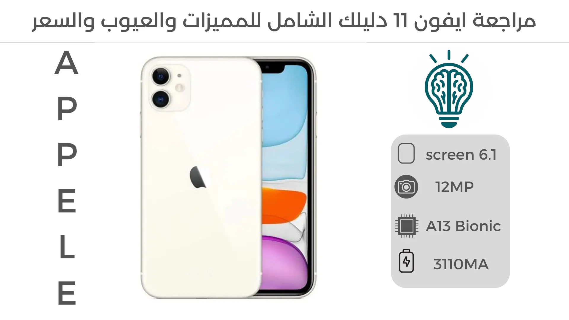 هاتف ايفون 11 باللون الأخضر موضوع على طاولة خشبية.