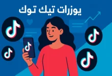تصميم توضيحي حديث لامرأة تستخدم هاتف ذكي يظهر عليه شعار تيك توك مع عناصر بصرية ديناميكية توضح مفهوم يوزرات تيك توك.