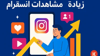 صورة توضيحية لزيادة مشاهدات انستقرام: هاتف ذكي يعرض شعار إنستقرام مع سهم أصفر صاعد ورسوم بيانية ومؤشرات تفاعل