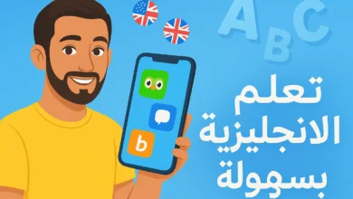 شاشة هاتف تُظهر أحد تطبيقات لتعلم اللغة الانجليزية مع درس تفاعلي للنطق والاستماع